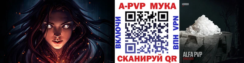 гидра зеркало Нурлат APVP мука