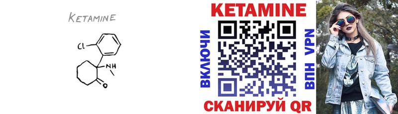 КЕТАМИН VHQ  закладка  Нурлат 