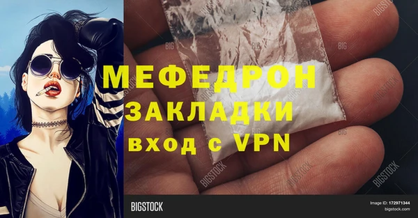 MESCALINE Бородино