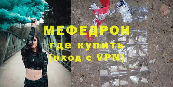 мефедрон VHQ Слюдянка