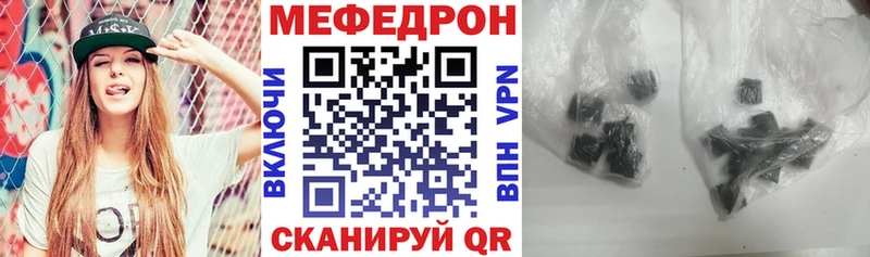 Мефедрон mephedrone  Нурлат 