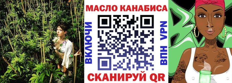 ТГК жижа Нурлат