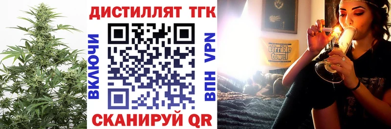 Дистиллят ТГК вейп с тгк  цены   мориарти клад  Нурлат 